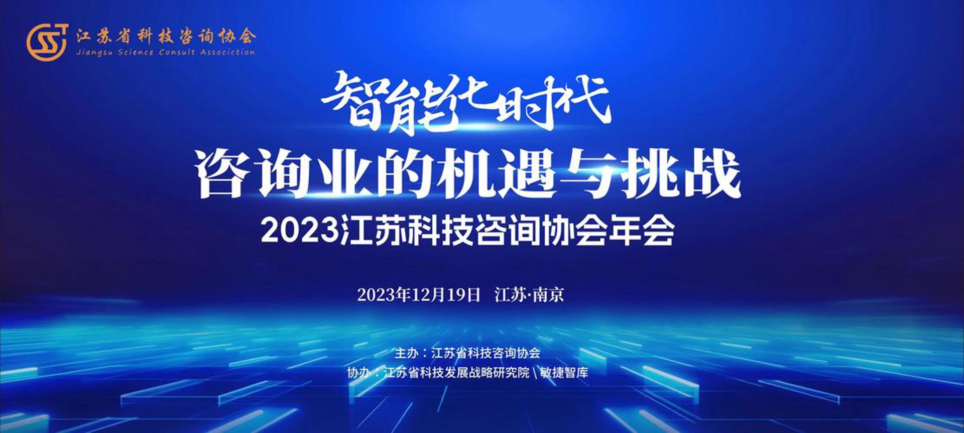 泉康明科技咨询